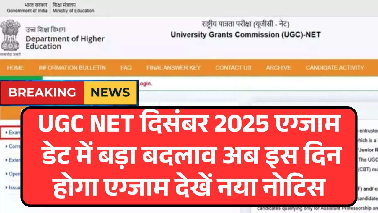 UGC NET December Exam Date 2025